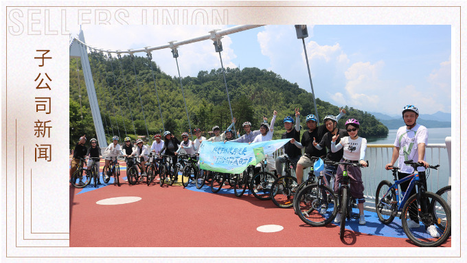 夏日清涼游，不負好時(shí)光——衍路千島湖團建手記